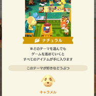 【読者アンケート】『どうぶつの森 ポケットキャンプ』キャンプ場のテーマはどれを選んだ？