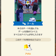 【読者アンケート】『どうぶつの森 ポケットキャンプ』キャンプ場のテーマはどれを選んだ？