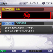 ディシディア ファイナルファンタジー