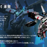 PS4『プロジェクト・ニンバス：CODE MIRAI』配信開始！―タイ産空戦ロボゲーPS4リマスター