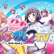 『ぎゃる☆がん2』発売日が決定―最新PVや生放送についての情報が解禁