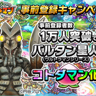 思わぬ歯ごたえと見覚えのある単語にニヤリ!『共闘ことばRPG コトダマン』試遊レポート