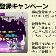 『D×2 真・女神転生』続報に加え新作3本が発表！セガゲームスのスマホ向け新作発表会レポート