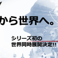 『D×2 真・女神転生』続報に加え新作3本が発表！セガゲームスのスマホ向け新作発表会レポート