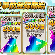 『D×2 真・女神転生』続報に加え新作3本が発表！セガゲームスのスマホ向け新作発表会レポート