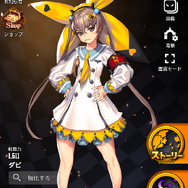 『デスティニーチャイルド』アプリ先行ダウンロードが開始―事前登録者150万人突破による報酬も追加