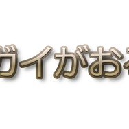 【特集】ゲームタイトルを関西弁にしてみたら面白かった8選