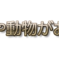 【特集】ゲームタイトルを関西弁にしてみたら面白かった8選