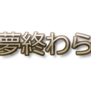 【特集】ゲームタイトルを関西弁にしてみたら面白かった8選