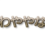 【特集】ゲームタイトルを関西弁にしてみたら面白かった8選