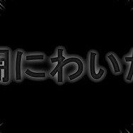 【特集】ゲームタイトルを関西弁にしてみたら面白かった8選