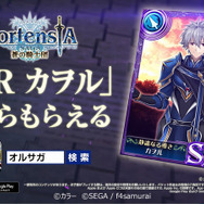 『オルタンシア・サーガ』×「エヴァンゲリオン」コラボイベントのTVCM放送決定、ナレーションは石田彰氏が担当