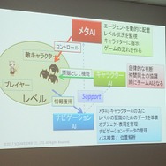 【レポート】プレイヤーを楽しませるAI、プレイヤーに成り代わるAI─「ゲームの内外で活躍するAI」をスクウェア・エニックスのクリエイターが語る