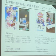 【レポート】ARに取り組んだサイバーエージェントが得た“反響と課題”─『メビウスFF』や『ポケモンGO』から読み解くスマホゲーム市場の今後