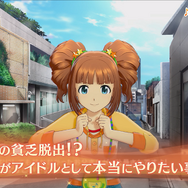 『アイドルマスター ステラステージ』アイドル紹介PV~高槻やよい~が公開―目指せ貧乏脱出！アイドルとしてやりたい事とは…