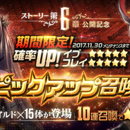 『デスティニーチャイルド』正式サービスが開始―新規ユーザーに向けた豪華特典がもらえるキャンペーンが開催中