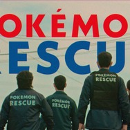 「ポケモンレスキュー」新CMが公開―思い出のポケモンと新たなる冒険へ！
