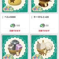 【特集】『どうぶつの森 ポケットキャンプ』効率よく仕事する8つのテクニック ─ どうぶつから金をもらう秘訣は“イス”！