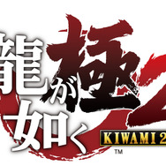 『龍が如く 極2』WebCM動画が3つ公開―シリーズ総監督・名越稔洋氏も登場!