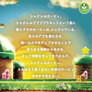 『星のカービィ』×「シャクレルプラネット」異色のコラボ―おなじみのカービィやデデデ大王の顎が脅威のシャクレ具合！