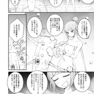 【漫画】『ULTRA BLACK SHINE』case06「interlude」
