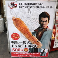 【イベントレポート】道頓堀で『龍が如く 極2』イベントが開催！桐生や真島とのコラボフードが絶品