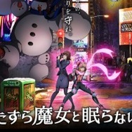 『モンスト』のXFLAG発オリジナルアニメ『いたずら魔女と眠らない街』がYouTubeで配信決定！