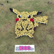 佐賀県にピカチュウ巨大人文字が出現―ニャース気球が襲来、サガせ！ロケット団1000万人！