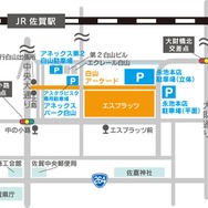 佐賀県にピカチュウ巨大人文字が出現―ニャース気球が襲来、サガせ！ロケット団1000万人！