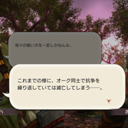 【プレイレポ】ついに11月28日（火）リリース！150万人が待ちわびる超話題のRPG『CARAVAN STORIES』の魅力にズバッと斬りこむ！