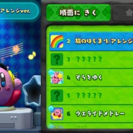 【特集】『星のカービィ』名曲10選、本当は10曲に選びたくなかった！