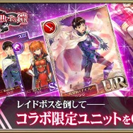 『オルタンシア・サーガ』エヴァコラボ“願いの剣、想いの鎧”前半戦が開始―UR「レイ」「マリ」が登場するコラボガチャも