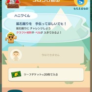 【特集】『どうぶつの森 ポケットキャンプ』リーフチケットはどこで使えばお得？各課金要素を検証してみた