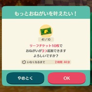【特集】『どうぶつの森 ポケットキャンプ』リーフチケットはどこで使えばお得？各課金要素を検証してみた