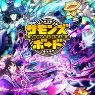 『サモンズボード』「Fate/Apocrypha」とのコラボが始動―豪華賞品がもらえるWプレゼントキャンペーンも