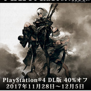 PS4『NieR:Automata』DL版が40%OFFの特別価格！Autumn Saleが開始