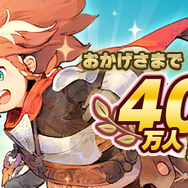 『オーディンクラウン』クローズドβテストの開催日が決定―事前登録者40万人突破を記念して報酬を追加!