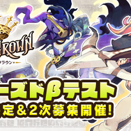 『オーディンクラウン』クローズドβテストの開催日が決定―事前登録者40万人突破を記念して報酬を追加!