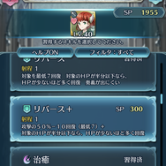 『ファイアーエムブレム ヒーローズ』バージョン2.0.0配信開始！第2部のストーリーや武器錬成が追加、フィヨルムのスキルも発表