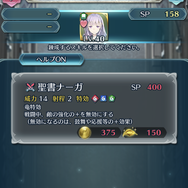 『ファイアーエムブレム ヒーローズ』バージョン2.0.0配信開始！第2部のストーリーや武器錬成が追加、フィヨルムのスキルも発表