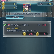 『ファイアーエムブレム ヒーローズ』バージョン2.0.0配信開始！第2部のストーリーや武器錬成が追加、フィヨルムのスキルも発表