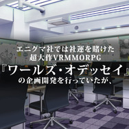 『Death end re;Quest』予約キャンペーンが開催―ゲーム開発会社「エニグマゲームス」を倒産の危機から救え!