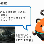 『Death end re;Quest』予約キャンペーンが開催―ゲーム開発会社「エニグマゲームス」を倒産の危機から救え!