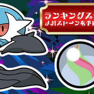 『ポケとる』いろちがいのサーナイトがプレゼント―「メガスタート0コイン祭り」でステージを有利に進めろ！