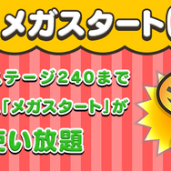 『ポケとる』いろちがいのサーナイトがプレゼント―「メガスタート0コイン祭り」でステージを有利に進めろ！