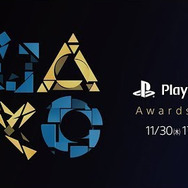 年に一度の祭典「PlayStation Awards 2017」が近日開催!―国内でヒットしたPSタイトルを表彰