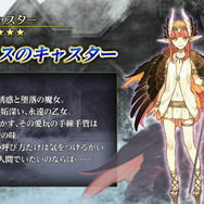 【速報】『FGO』新サーヴァントに哪吒とオケアノスのキャスターが登場！