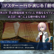 【スケジュール追記】『FGO』「異端なるセイレム」は最も異端で狂気？4つの特徴を公開