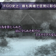 【スケジュール追記】『FGO』「異端なるセイレム」は最も異端で狂気？4つの特徴を公開