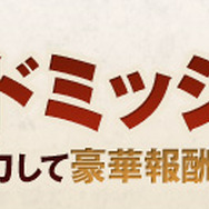 『CARAVAN STORIES』正式サービス開始！プレゼント満載な期間限定イベントを実施中